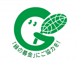 寄付で支援することができます！1